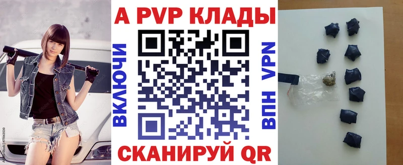 APVP Соль  Купить где  Вихоревка 