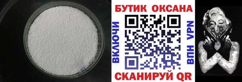 Купить  Вихоревка  Бутират 99% 