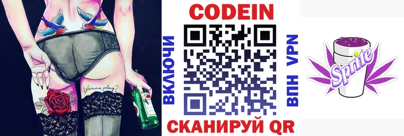 Codein напиток Lean (лин)  Купить закладки  Вихоревка 